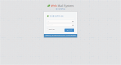 Desktop Screenshot of mail.dpc.ac.kr