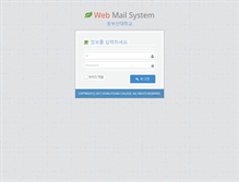 Tablet Screenshot of mail.dpc.ac.kr